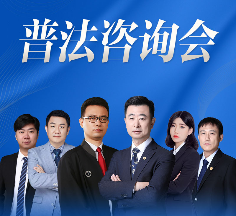 百城行 | 长春站 - 2024年08月11日北京在明律所拆迁普法咨询会火热进行中